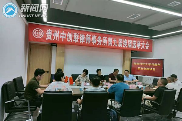 副校长李琳一行走访贵州、云南校友和校友企业