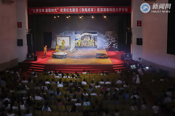 “礼赞百年，讴歌时代”优秀红色剧目《耿飚将军》我校专场巡演取得圆满成功