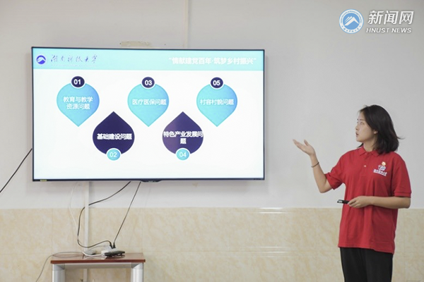 我校2021大学生志愿者暑期“三下乡”社会实践活动推优评审会圆满举行