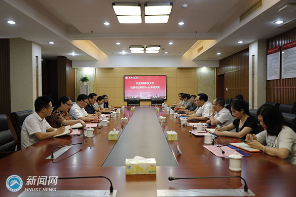 我校赴湖南工业大学调研交流纪检监察工作