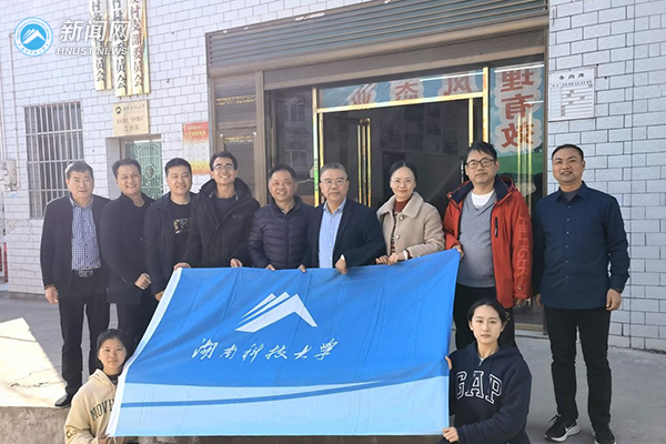 【党史学习教育】聚焦体育融合 赋能乡村振兴——体育学院前往邵阳洞口县永发村组织开展“联学”活动