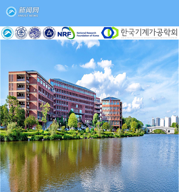 我校举办第三届中韩超精密加工国际会议