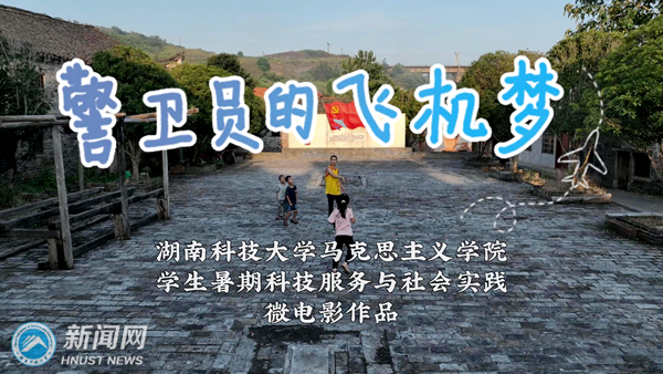 【喜迎二十大】我校青年学子“重走长征路”拍摄微电影致敬强军梦