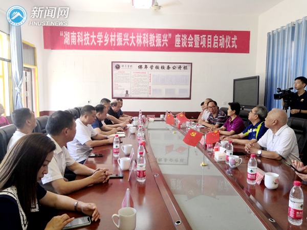 乡村振兴大林科教振兴项目启动！学校和醴陵大林村开展深度合作