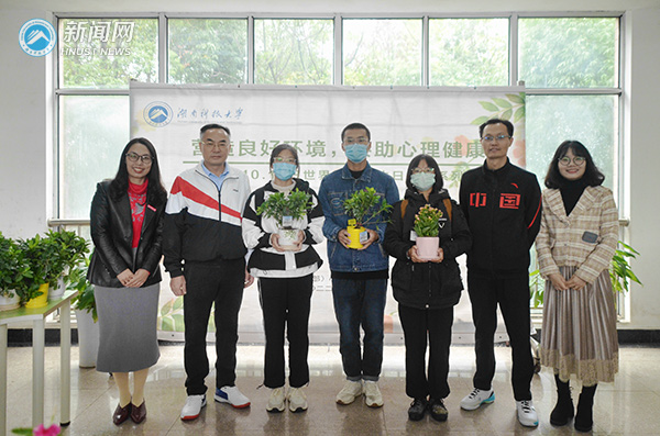 以爱为名，“植”因有你——我校举办10.10世界精神卫生日绿植领养活动