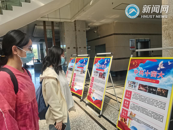 【喜迎二十大】学校举办“中国共产党一大至十九大历程回顾”图文展