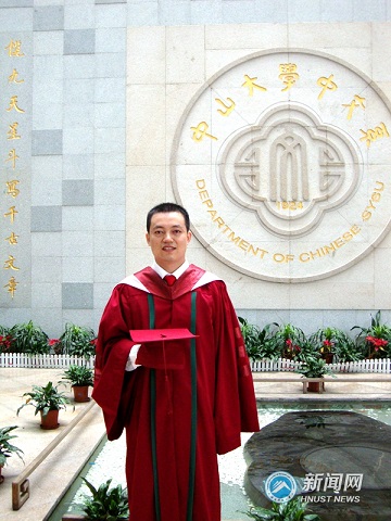 2009年聂志军中山大学中文系毕业留影_副本50.jpg