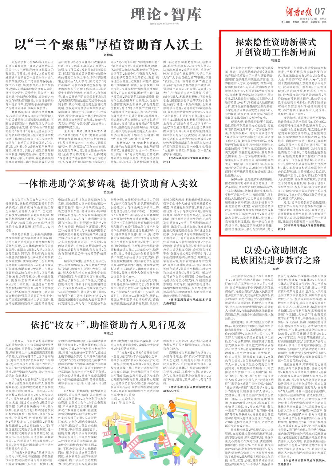 微信图片_20250407104802.jpg