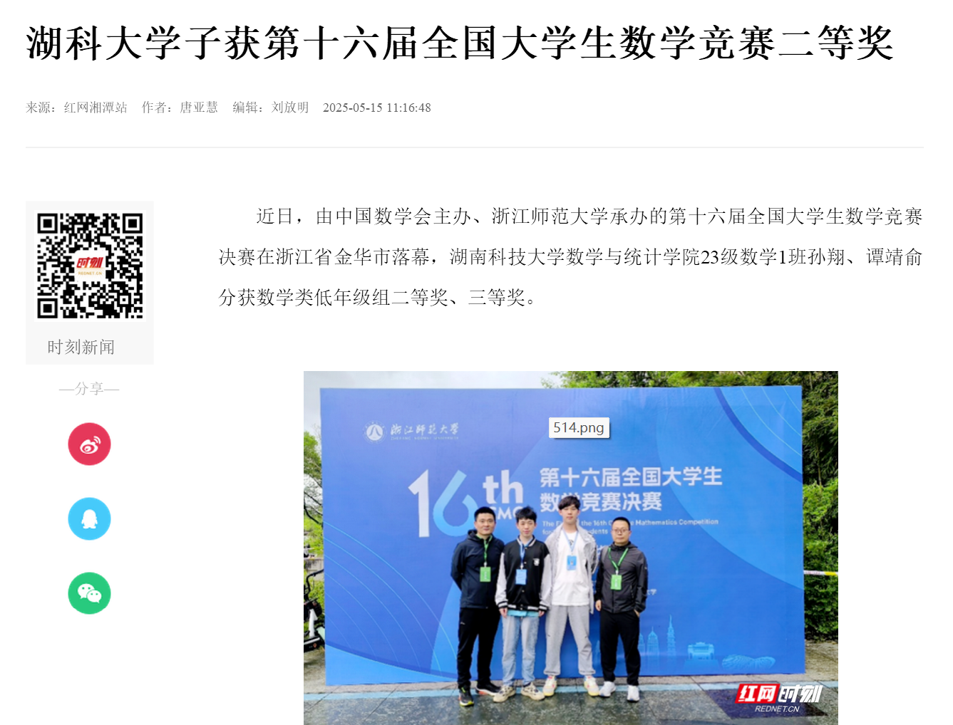 屏幕截图 2025-05-22 233232.png