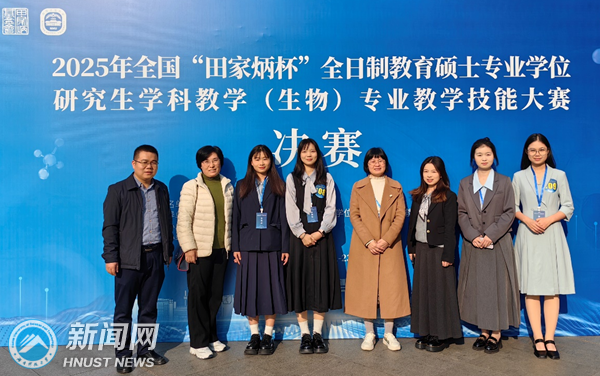 我校在2025年全国“田家炳杯”全日制教育硕士专业学位研究生教学技能大赛中获奖35项