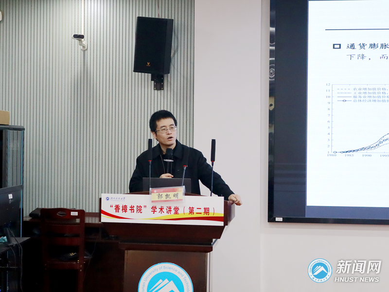第二届“香樟书院”学术讲堂举行