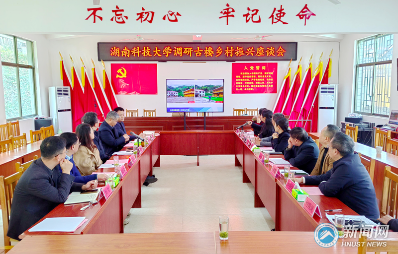 尹双凤率队赴洞口县古楼村调研