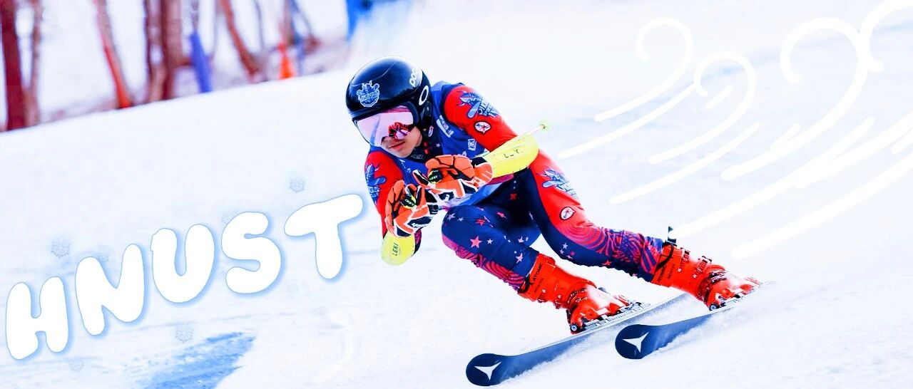 科大“雪王”，滑得6