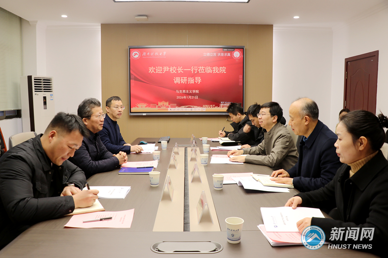 尹双凤带队调研马克思主义学院