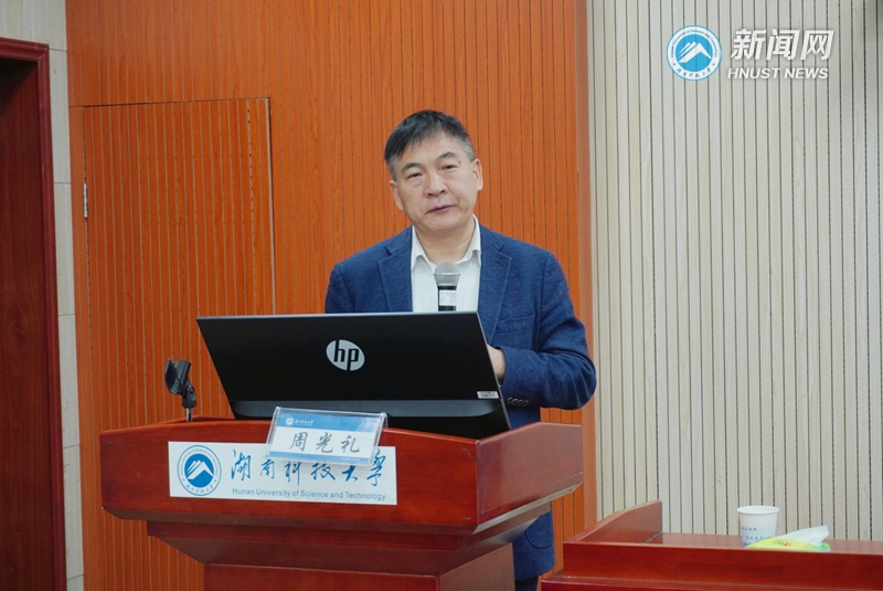 湘江高端学术论坛：中国人民大学周光礼教授来我校讲学