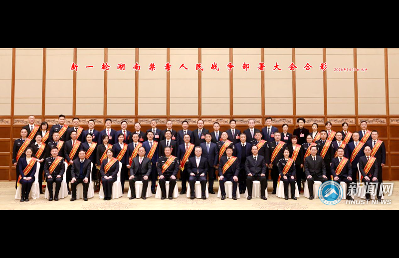 我校刘阳同志获评“湖南省禁毒人民战争成绩突出个人”