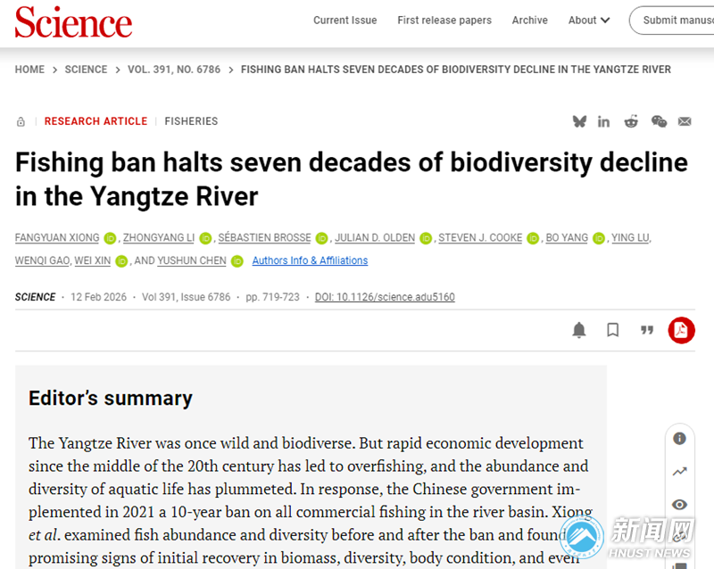 陈宇顺教授团队在《Science》在线发表研究成果