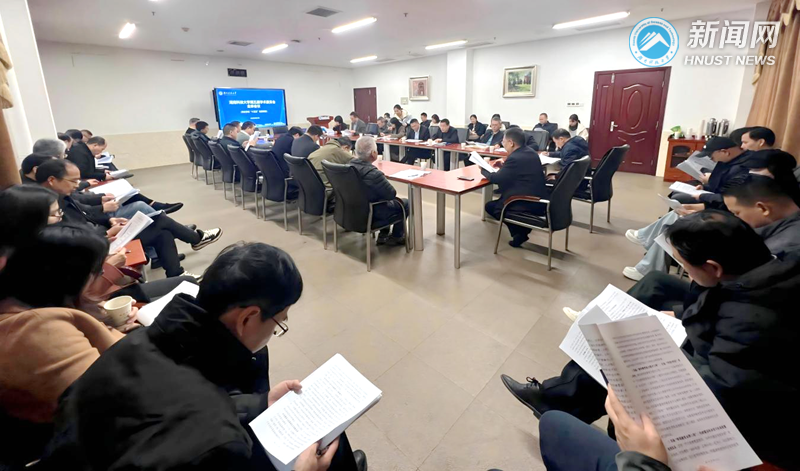 校学术委员会审议“十五五”发展规划