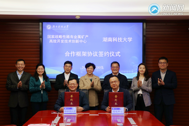 国创中心与我校“牵手”探索推进矿业领域教育科技人才一体改革