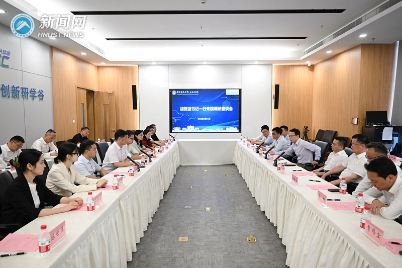 湘潭市委书记胡贺波一行调研三亚研究院