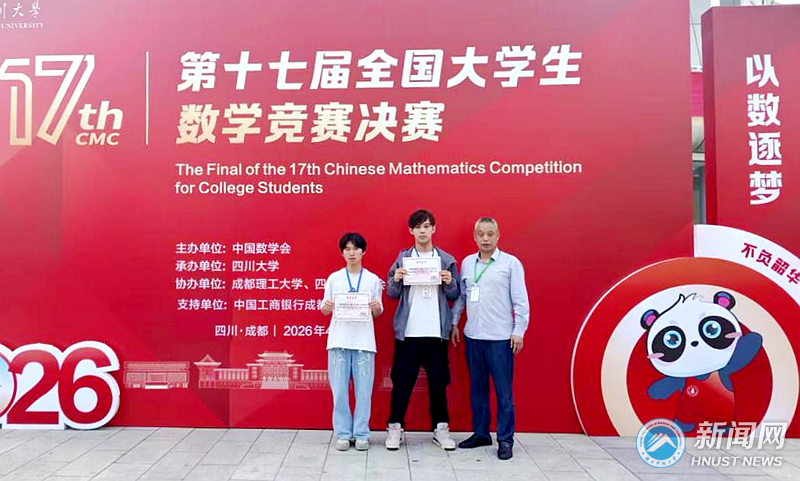 我校学子获全国大学生数学竞赛决赛一等奖
