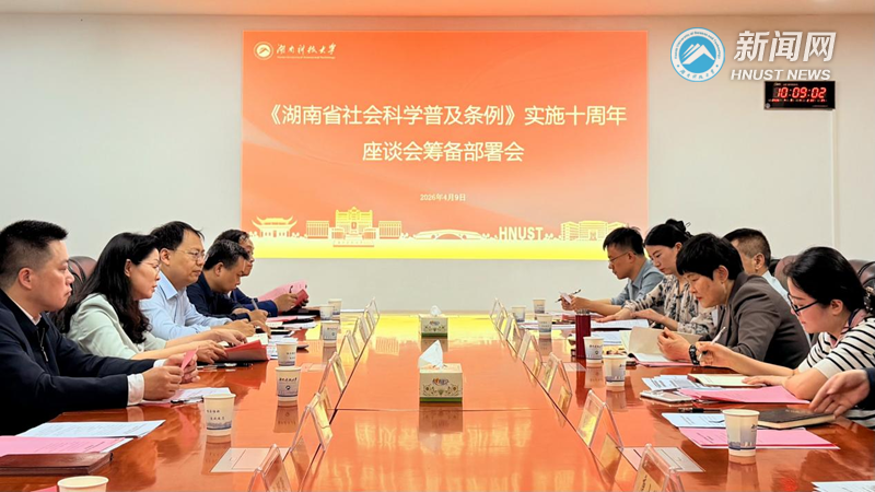 省社科联副主席贺建湘一行来校调研