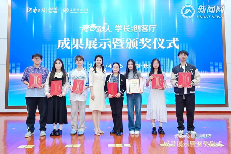 我校学子在“青春合伙人·学长创客厅”活动中获奖11项