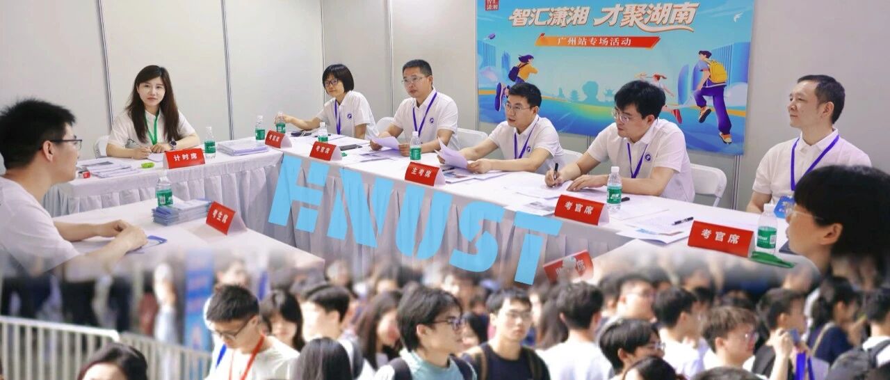 校党委书记蒋丽忠率队「抢人」‼️