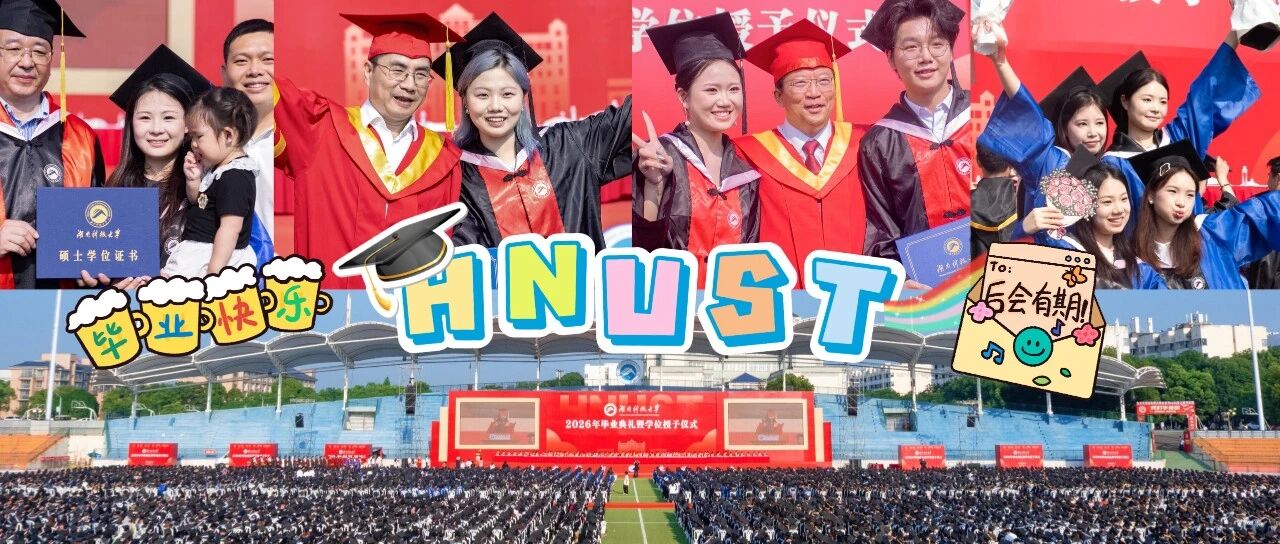 礼 成‼️从 科 大 赴 山 海