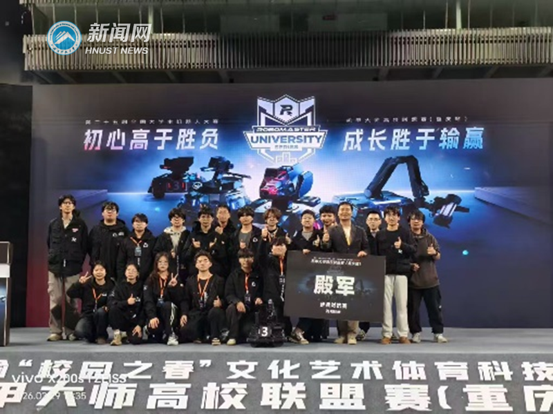 我校学子获全国大学生机器人大赛一等奖