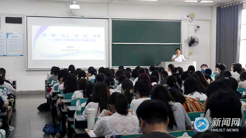 蒋丽忠为本科生讲授“形势与政策”专题思政课