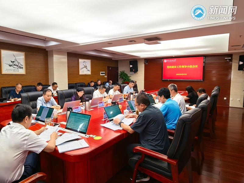 学校召开党的建设工作领导小组会议总结树立和践行正确政绩观学习教育工作