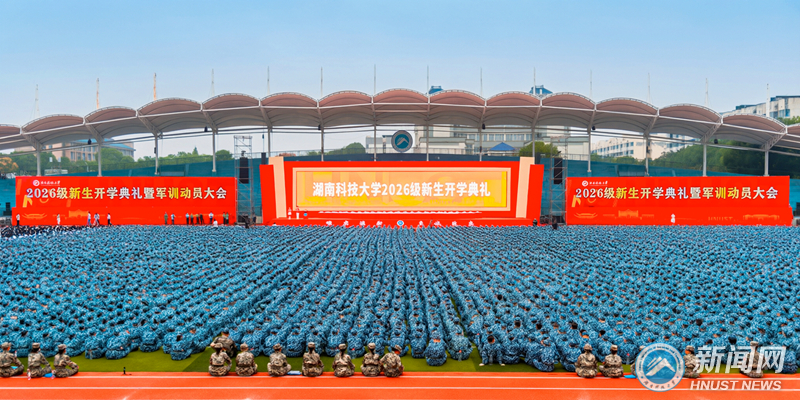 开学新闻图.jpg