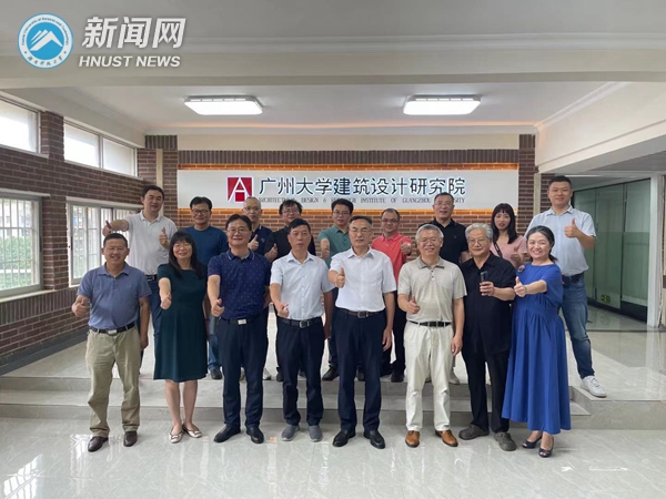 走访广州大学建筑设计研究院.jpg