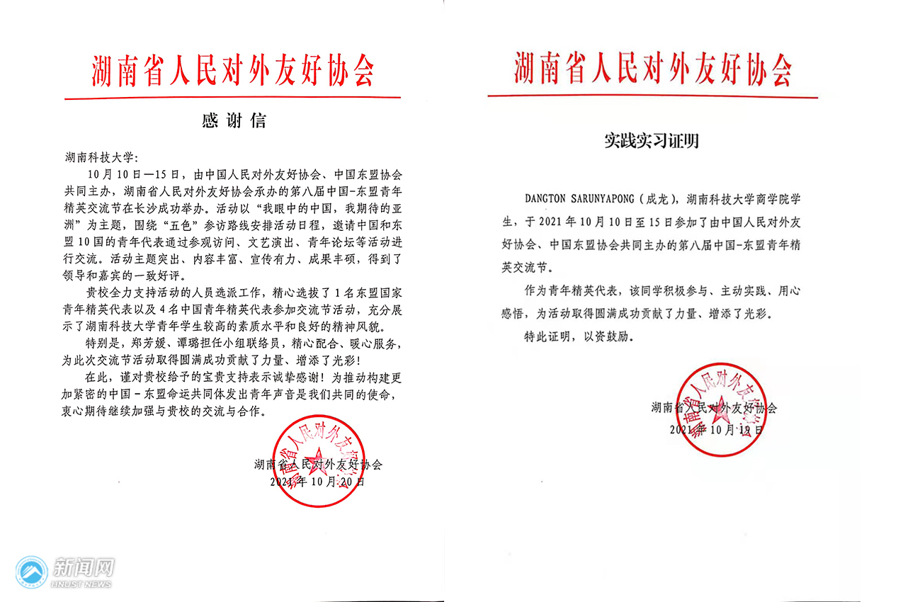 感谢信.jpg
