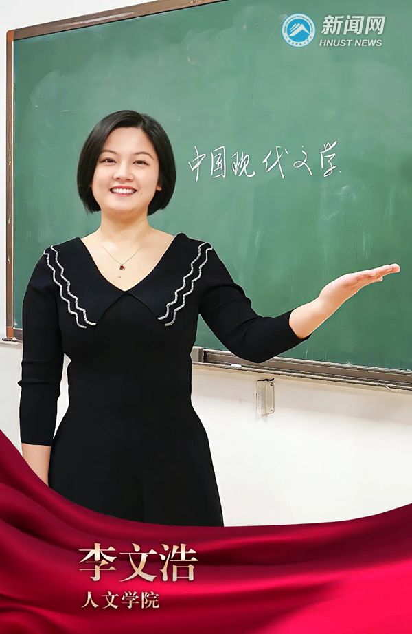 李文浩.jpg