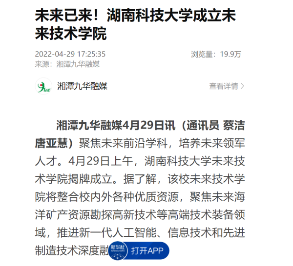 WPS图片-修改尺寸(2).png