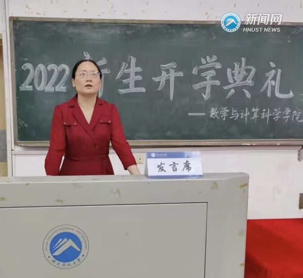 数学与计算科学学院党委副书记刘学泳发言_副本.jpg