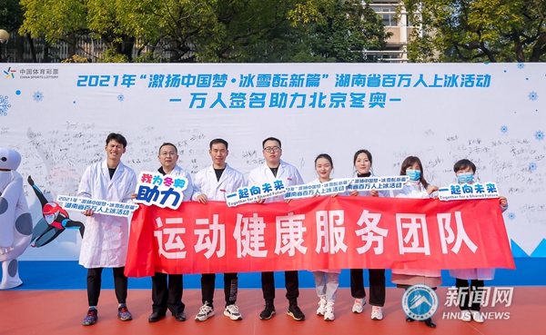 运动健康服务团队_副本.jpg