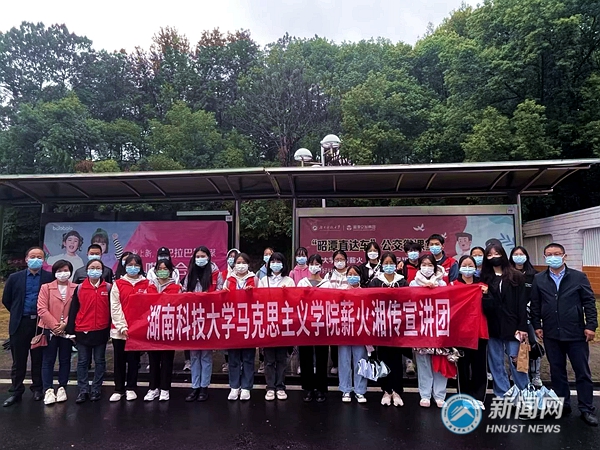 薪火湘传理论宣讲团_副本.jpg