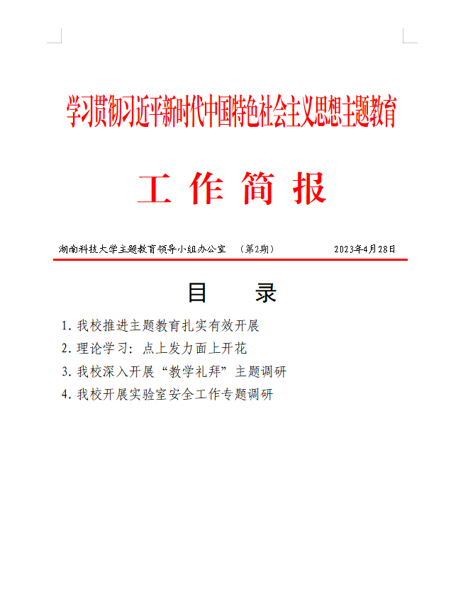 QQ图片20230506170619.png