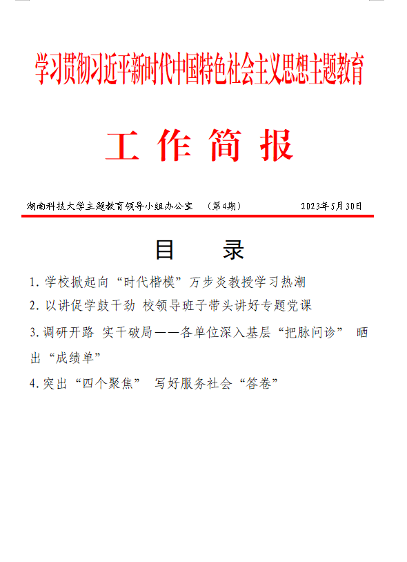 微信图片_20230613095026.png