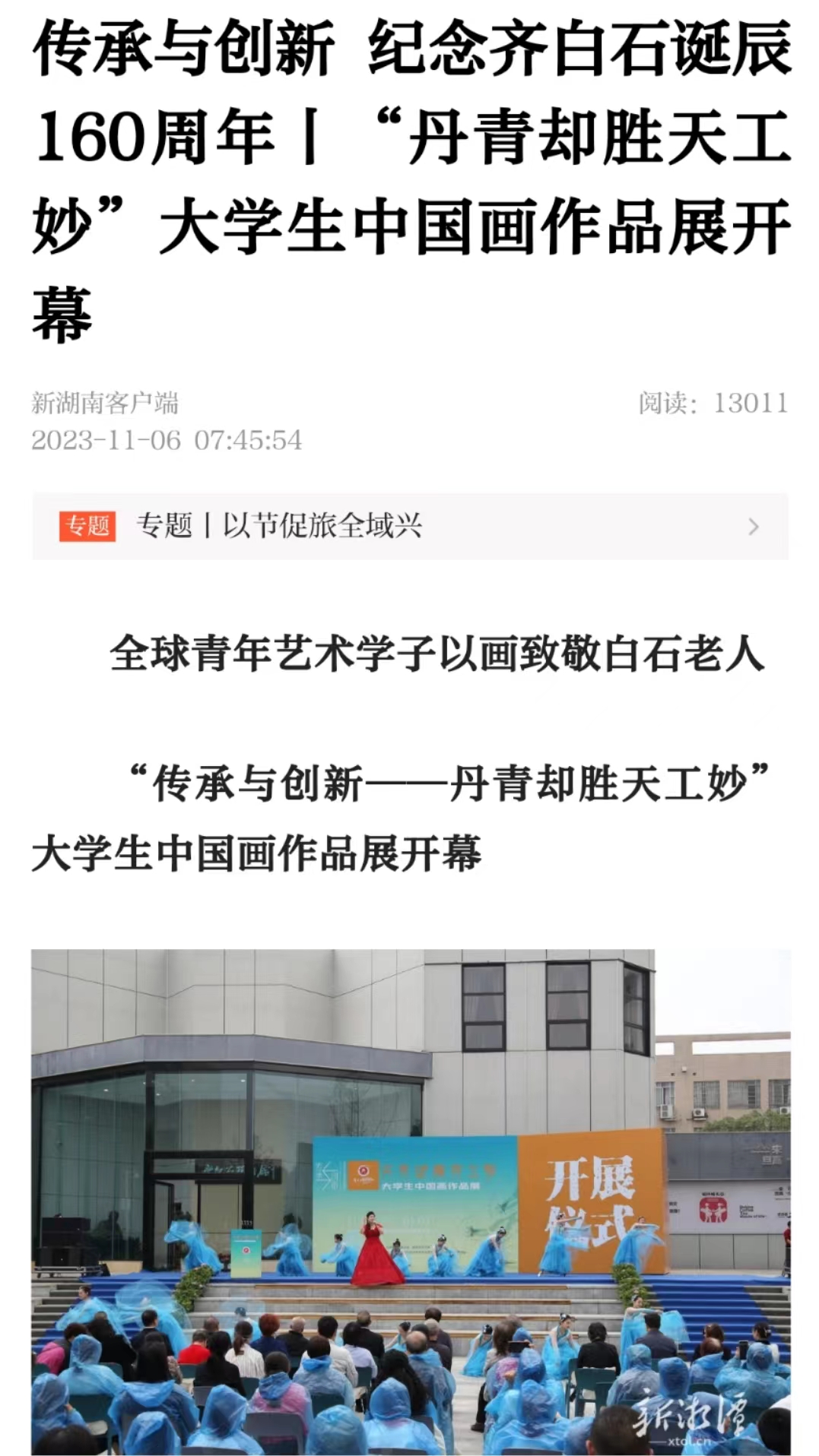 微信图片_20231117125401.jpg