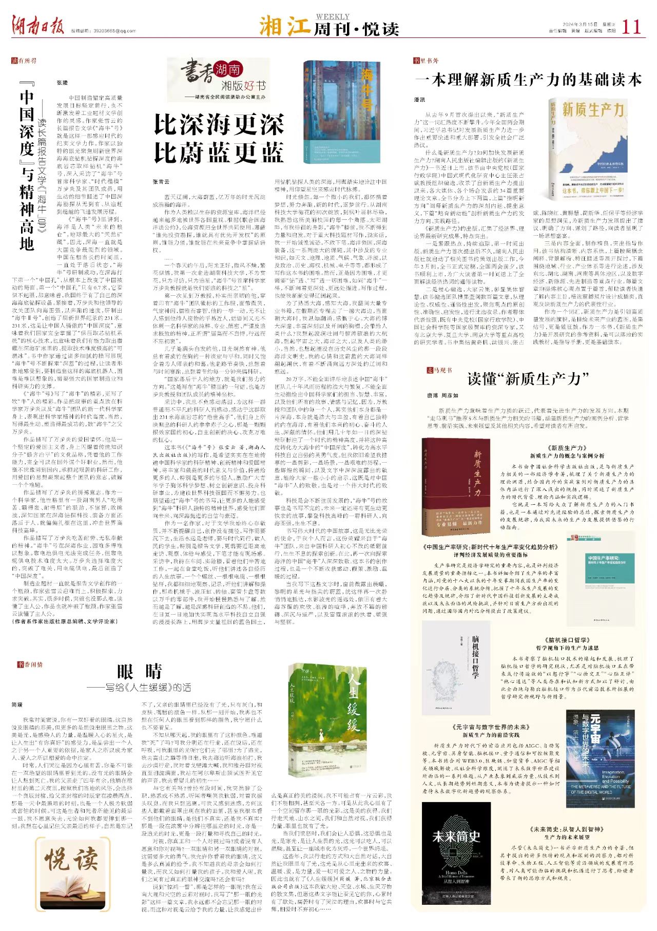 微信图片_20240315224046.jpg
