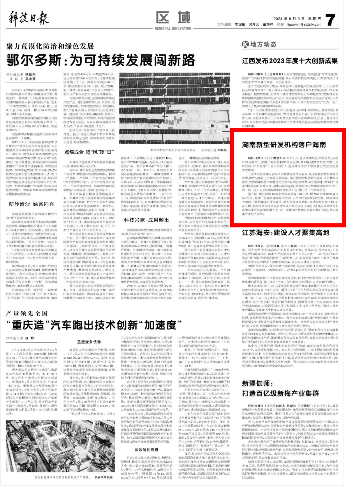 微信图片_20240903174612.png