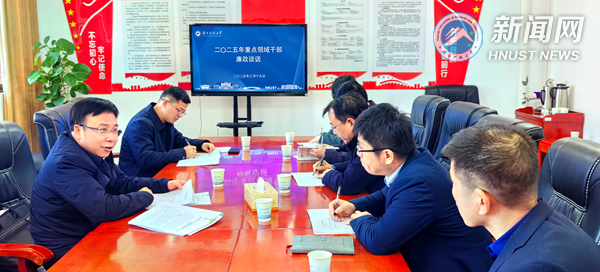 2025年重点领域干部廉政谈话照片_副本.png