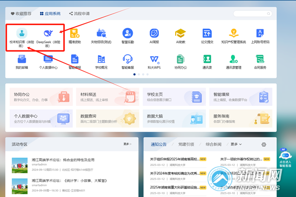 微信图片_20250314113119_副本.png