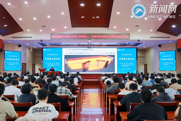 中国工程院院士罗安来校指导