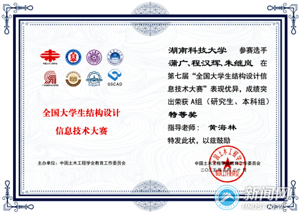 我校21支队伍在第七届全国大学生结构设计信息技术大赛获奖