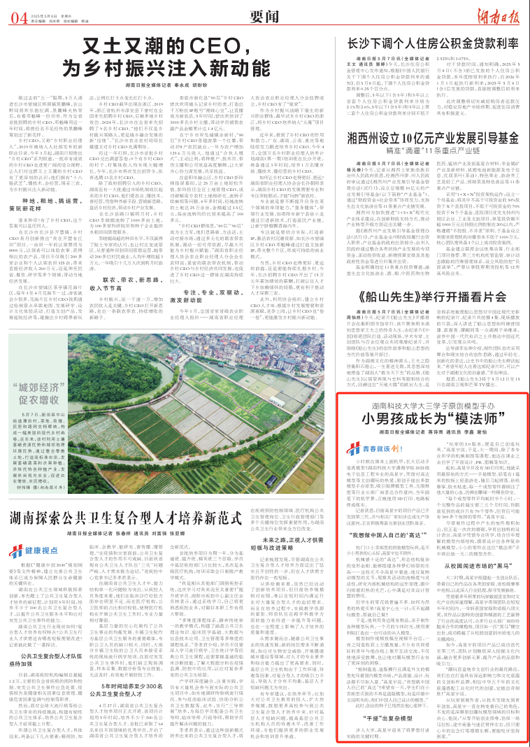 微信图片_20250514173123.png